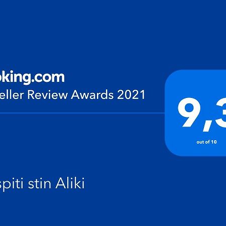 To Spiti Stin Aliki Apartment อาร์เตมีดา ภายนอก รูปภาพ